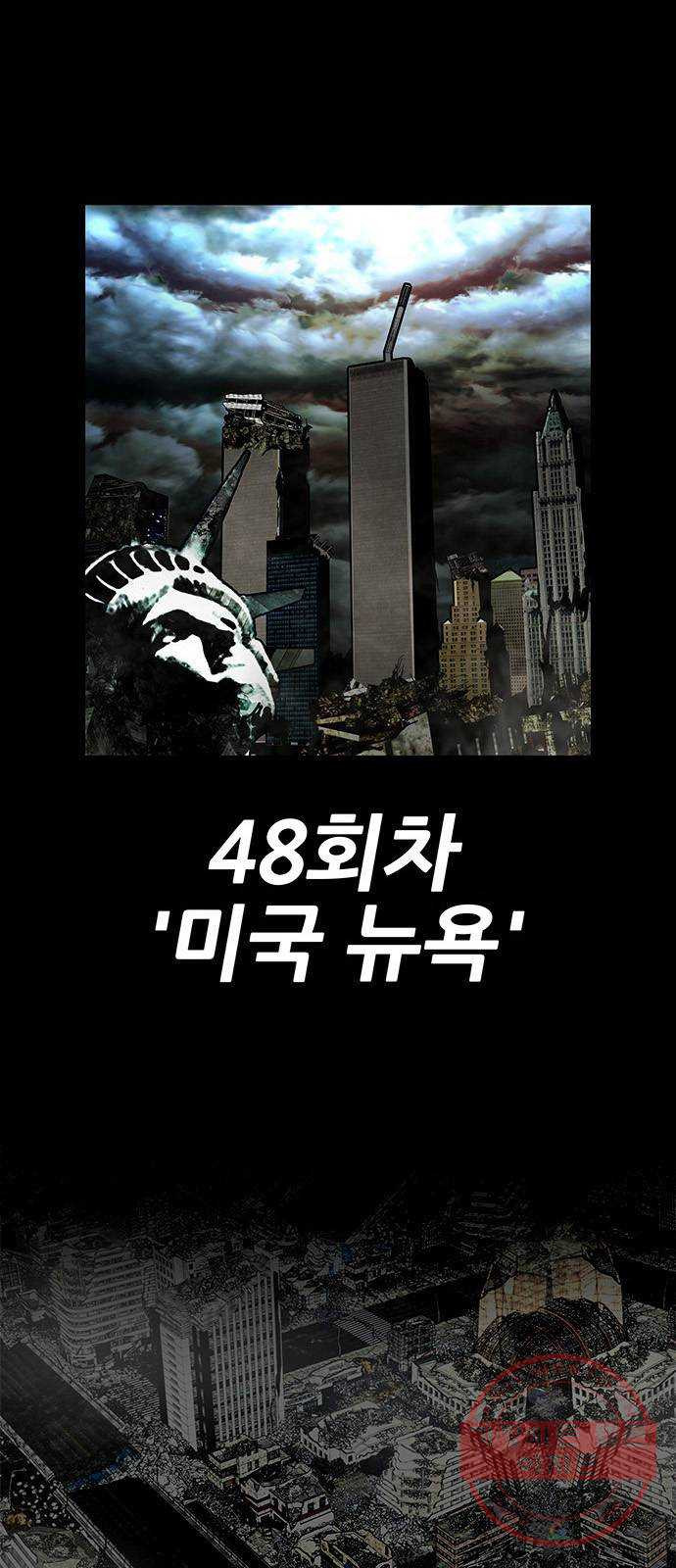 만능잡캐 2화. 퀘스트 - 웹툰 이미지 70