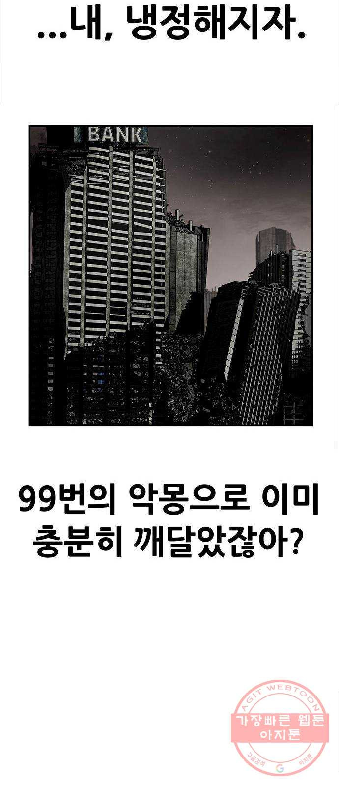 만능잡캐 2화. 퀘스트 - 웹툰 이미지 92