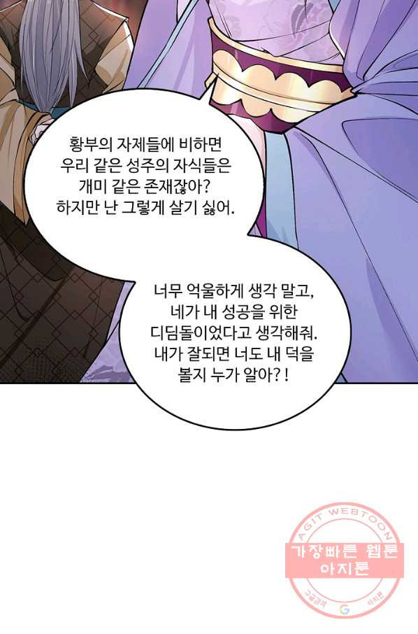 제천만계에서 돌아오다 1화 - 웹툰 이미지 22