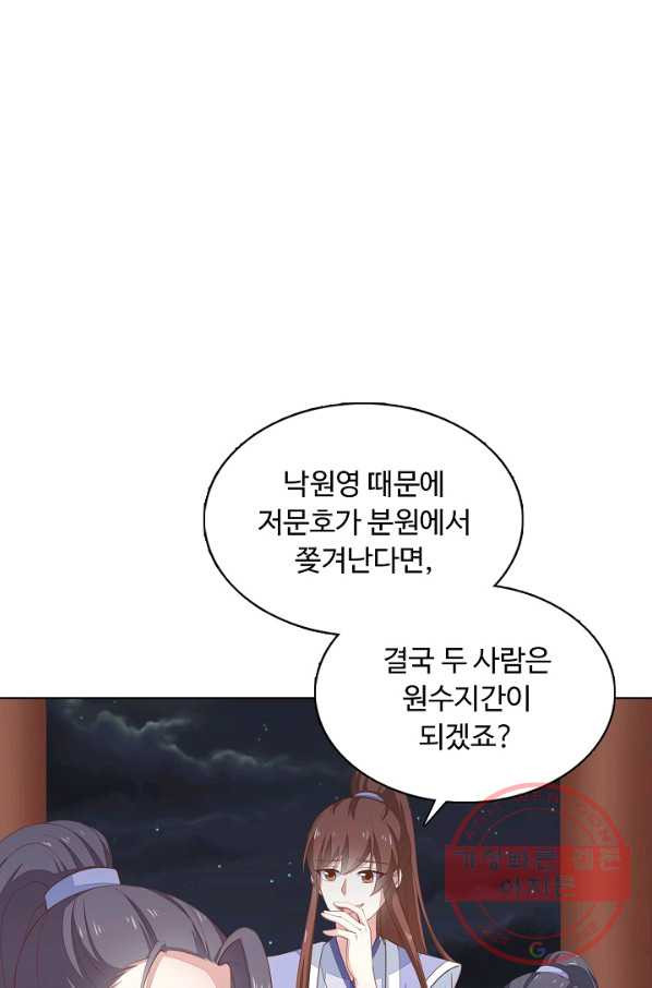 암흑 속에 피는 꽃 92화 - 웹툰 이미지 20