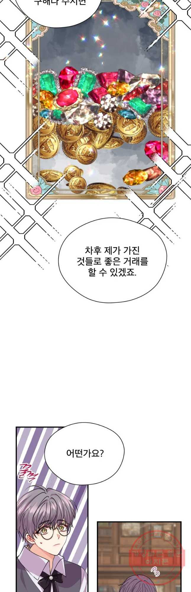 로엘린은 미래를 걷는다 17화 - 웹툰 이미지 39