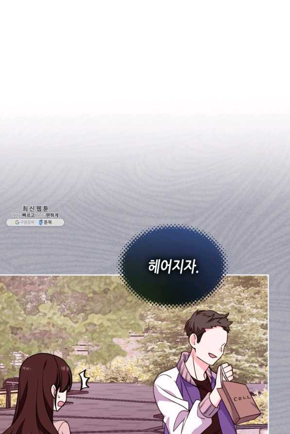 오라버니가 너무 순해서 걱정이다 22화 - 웹툰 이미지 64