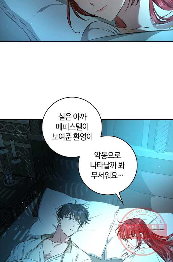 남편이 미모를 숨김 64화 - 웹툰 이미지 22