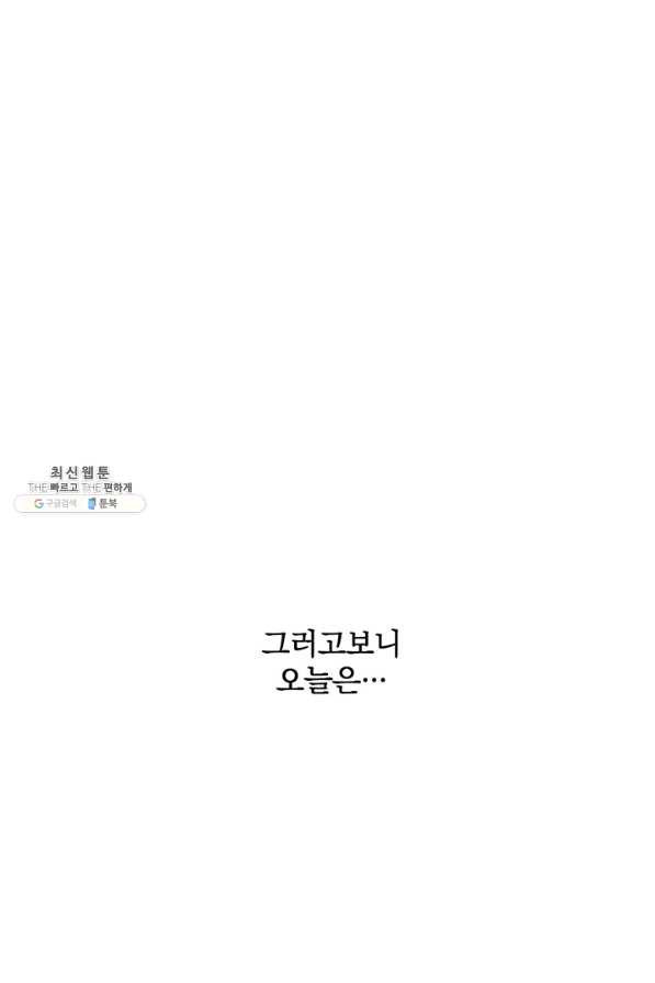 폭군의 애착인형 26화 - 웹툰 이미지 8