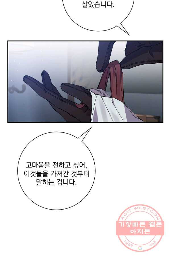 매달려도 소용없어 47화 - 웹툰 이미지 64