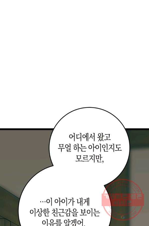 절대무신 59화 - 웹툰 이미지 34