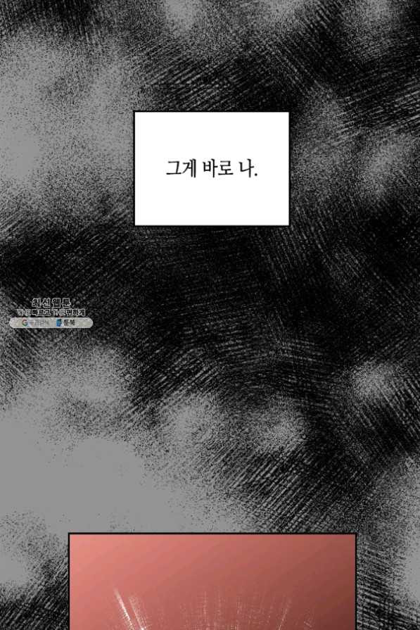 나의 나쁜 연하남 72화 - 웹툰 이미지 26