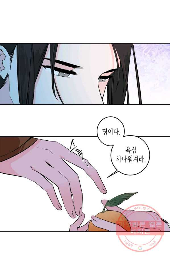 연록흔 121화 망연 - 웹툰 이미지 21