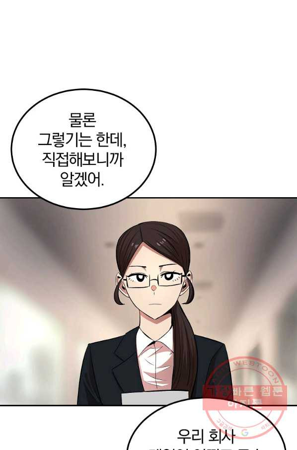 올드뉴비 김춘식 29화 - 웹툰 이미지 22