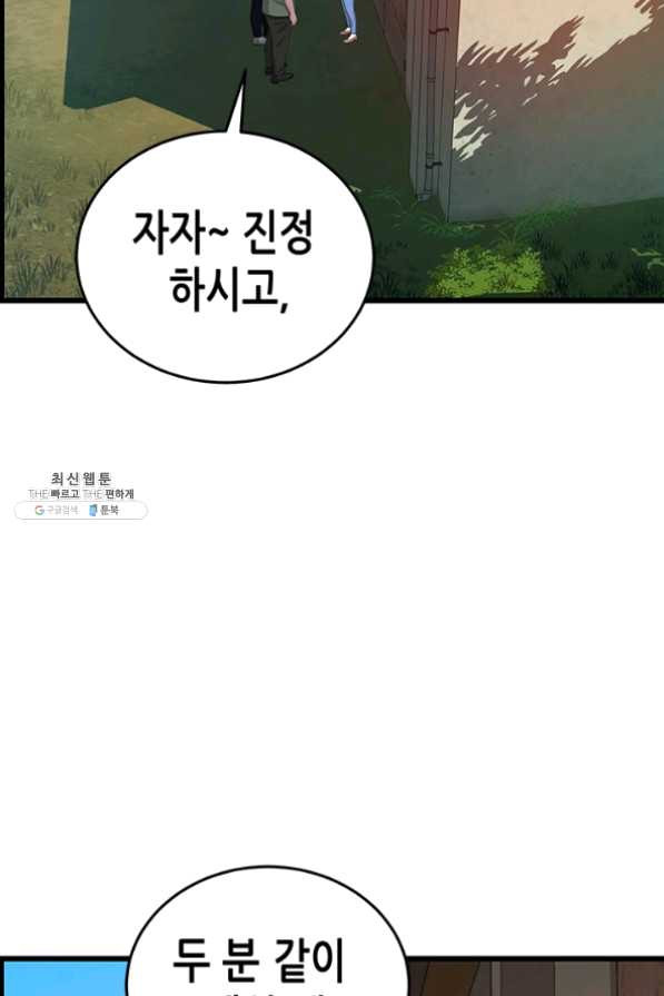 천 개의 달이 뜨면 19화 - 웹툰 이미지 6