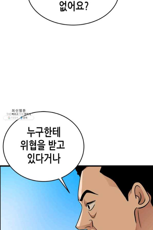 천 개의 달이 뜨면 19화 - 웹툰 이미지 8