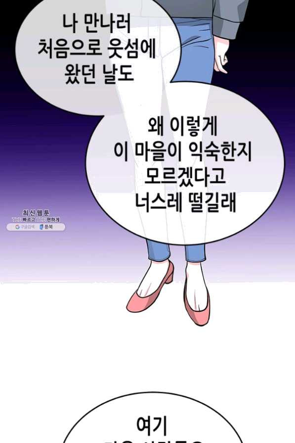 천 개의 달이 뜨면 19화 - 웹툰 이미지 20