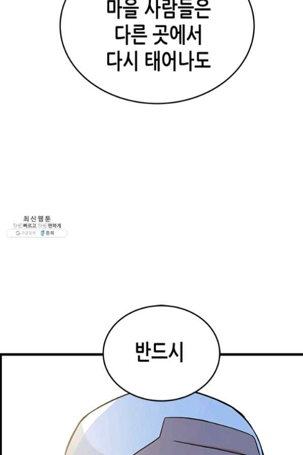 천 개의 달이 뜨면 19화 - 웹툰 이미지 21