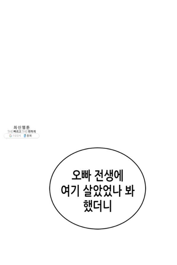 천 개의 달이 뜨면 19화 - 웹툰 이미지 23