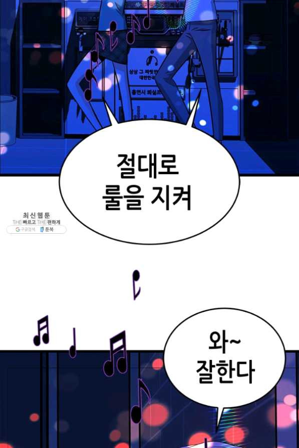 천 개의 달이 뜨면 19화 - 웹툰 이미지 32