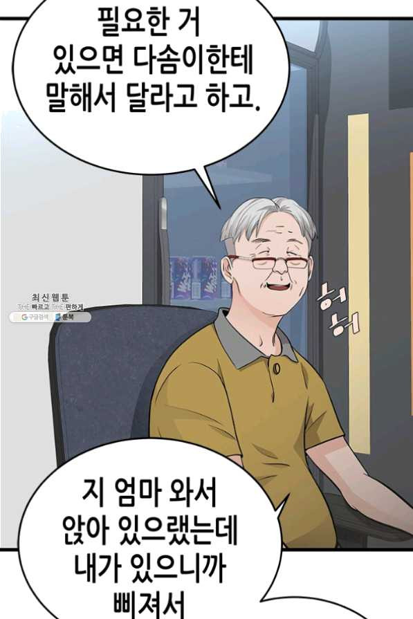 천 개의 달이 뜨면 19화 - 웹툰 이미지 72