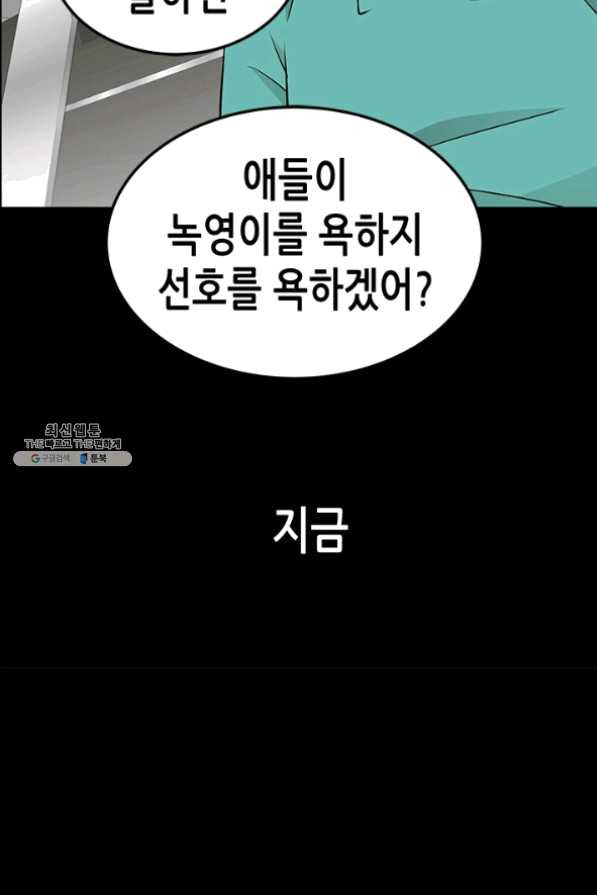 천 개의 달이 뜨면 19화 - 웹툰 이미지 82