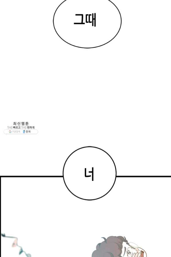 천 개의 달이 뜨면 19화 - 웹툰 이미지 101