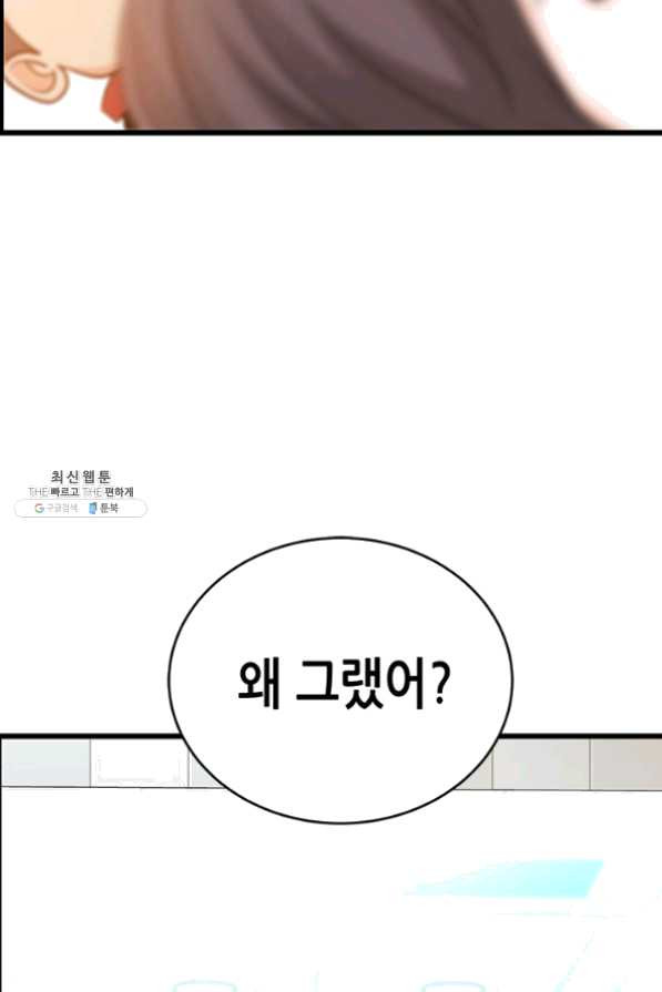 천 개의 달이 뜨면 19화 - 웹툰 이미지 103