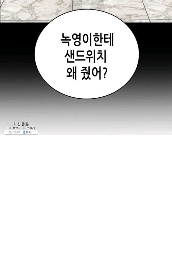 천 개의 달이 뜨면 19화 - 웹툰 이미지 105