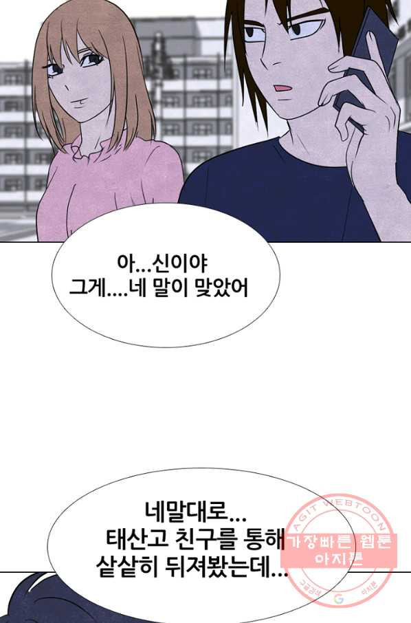 고교정점 238화 진국구와의 거리 - 웹툰 이미지 2