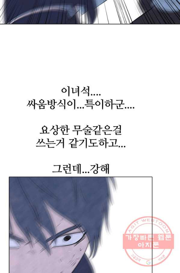 고교정점 238화 진국구와의 거리 - 웹툰 이미지 21