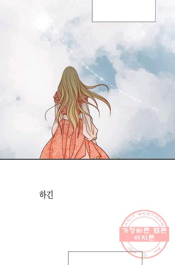 그녀, 비밀의 군주 24화 - 웹툰 이미지 43