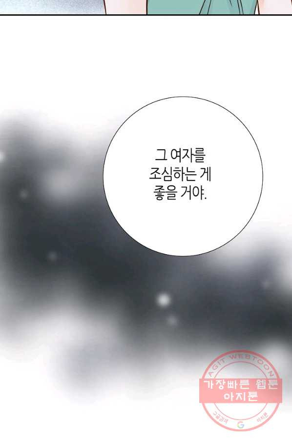 그녀, 비밀의 군주 25화 - 웹툰 이미지 33