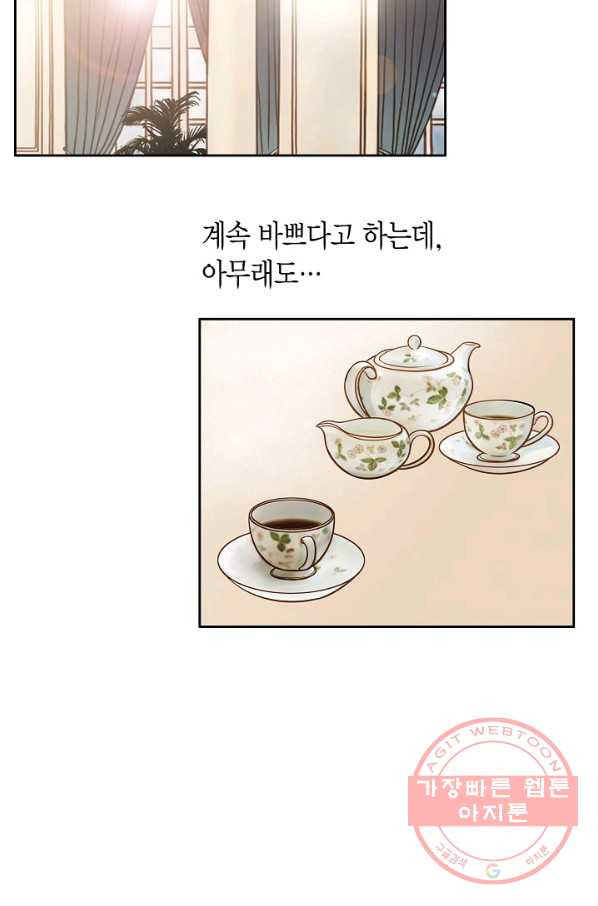 그녀, 비밀의 군주 25화 - 웹툰 이미지 46