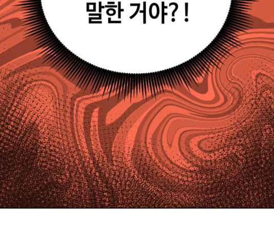 그들이 사귀는 세상 29화 - 웹툰 이미지 8