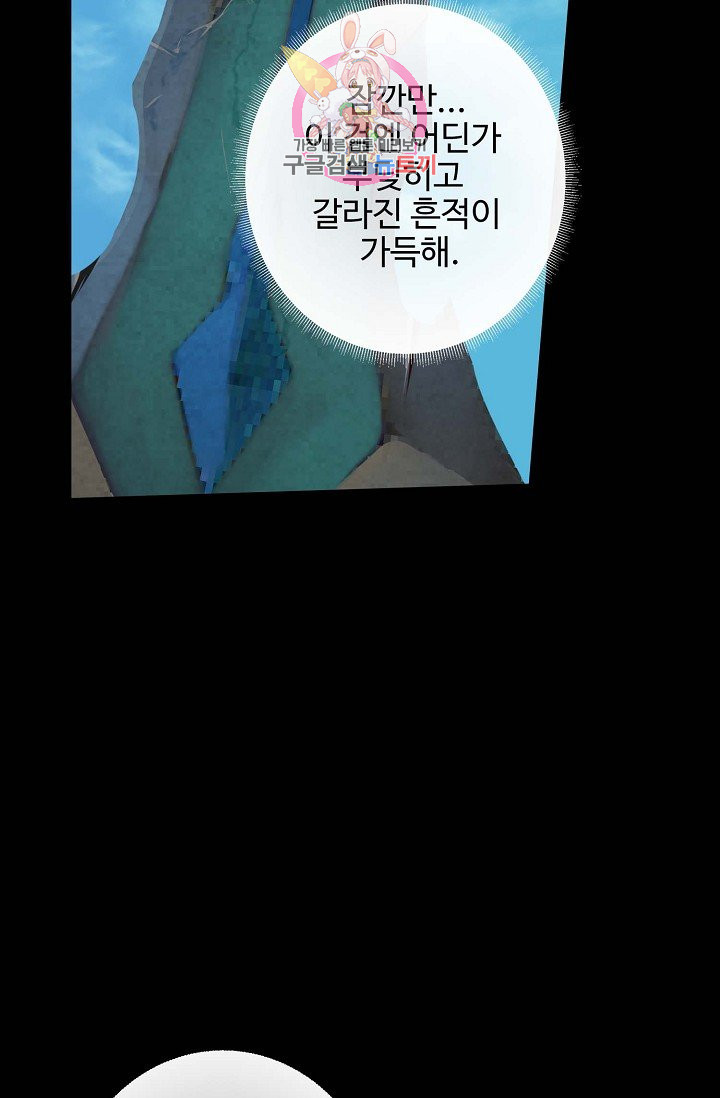 검역창궁 143화 - 웹툰 이미지 42