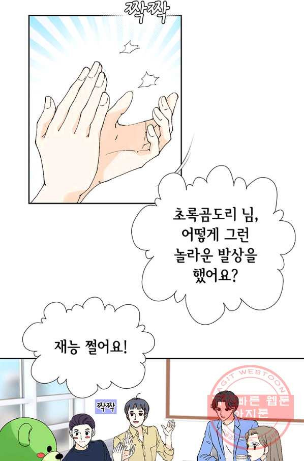 누구의 아이를 낳을까 18화 덕구의 꿈 - 웹툰 이미지 7