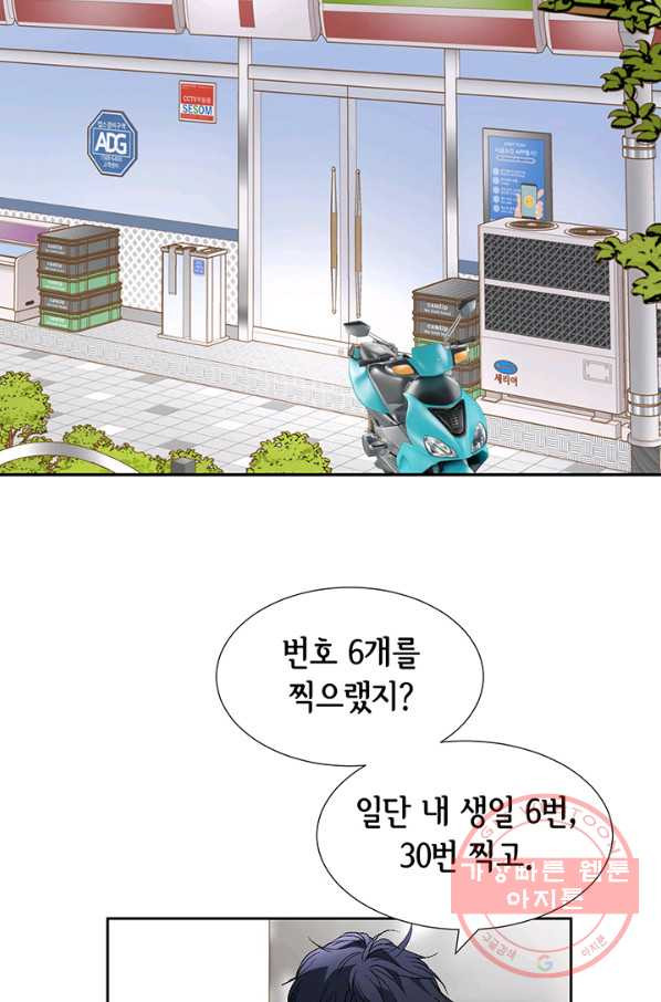 누구의 아이를 낳을까 18화 덕구의 꿈 - 웹툰 이미지 57