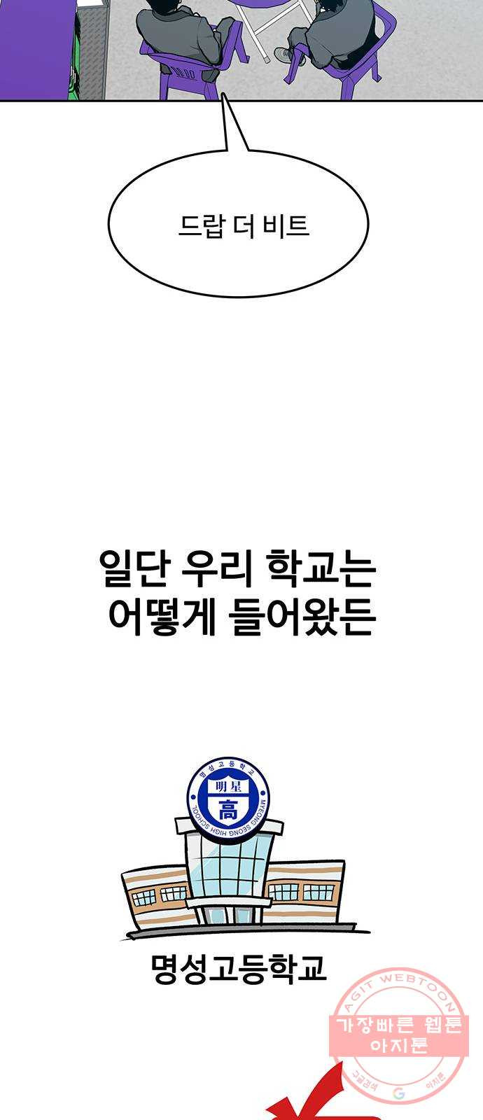 쌈빡 9화 - 웹툰 이미지 17