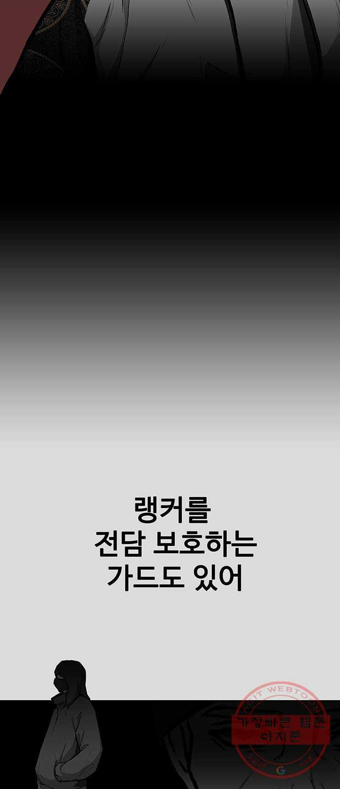 쌈빡 9화 - 웹툰 이미지 58