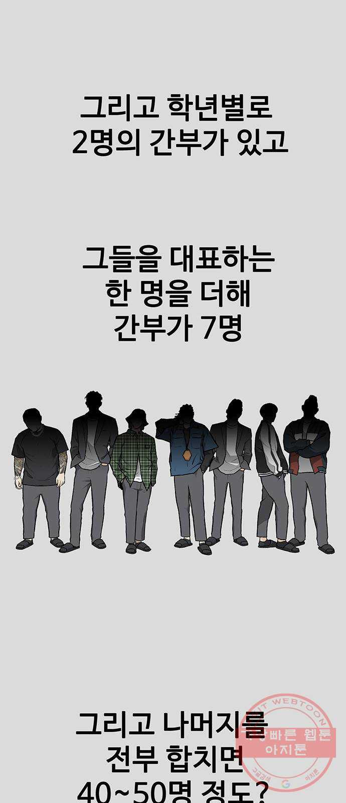 쌈빡 9화 - 웹툰 이미지 60