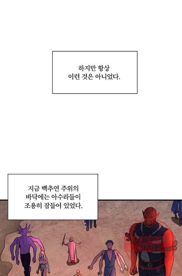 수련만 삼천년 189화 - 웹툰 이미지 29