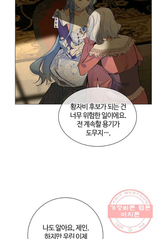 공주전쟁 68화 - 웹툰 이미지 12