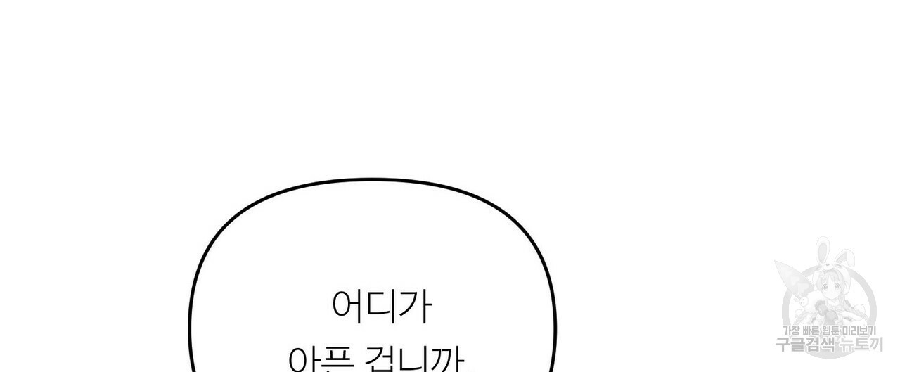 무향의 궤적 19화 - 웹툰 이미지 120