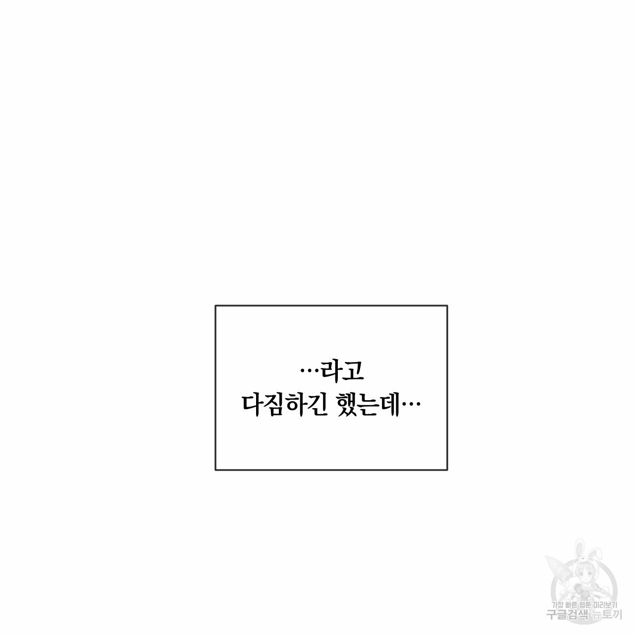 상극 7화 - 웹툰 이미지 4