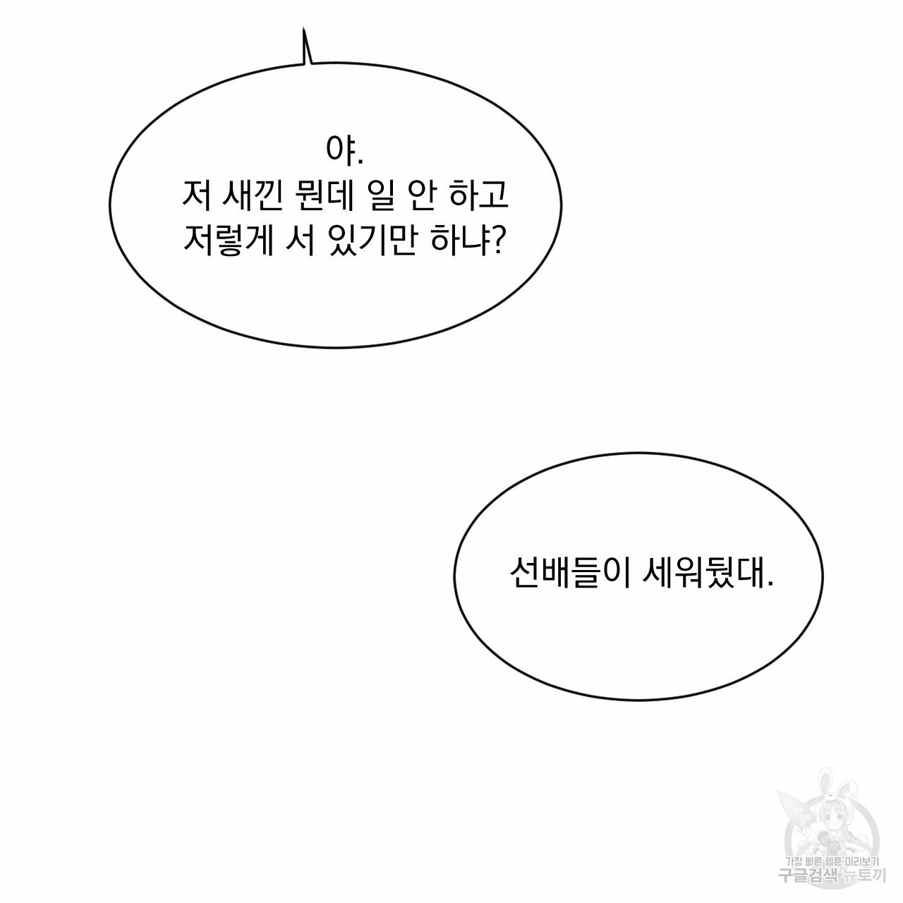 상극 7화 - 웹툰 이미지 73