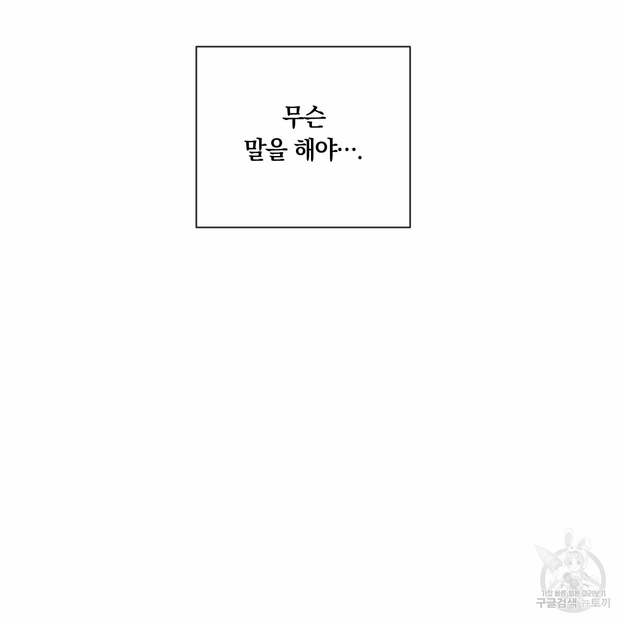 상극 8화 - 웹툰 이미지 30