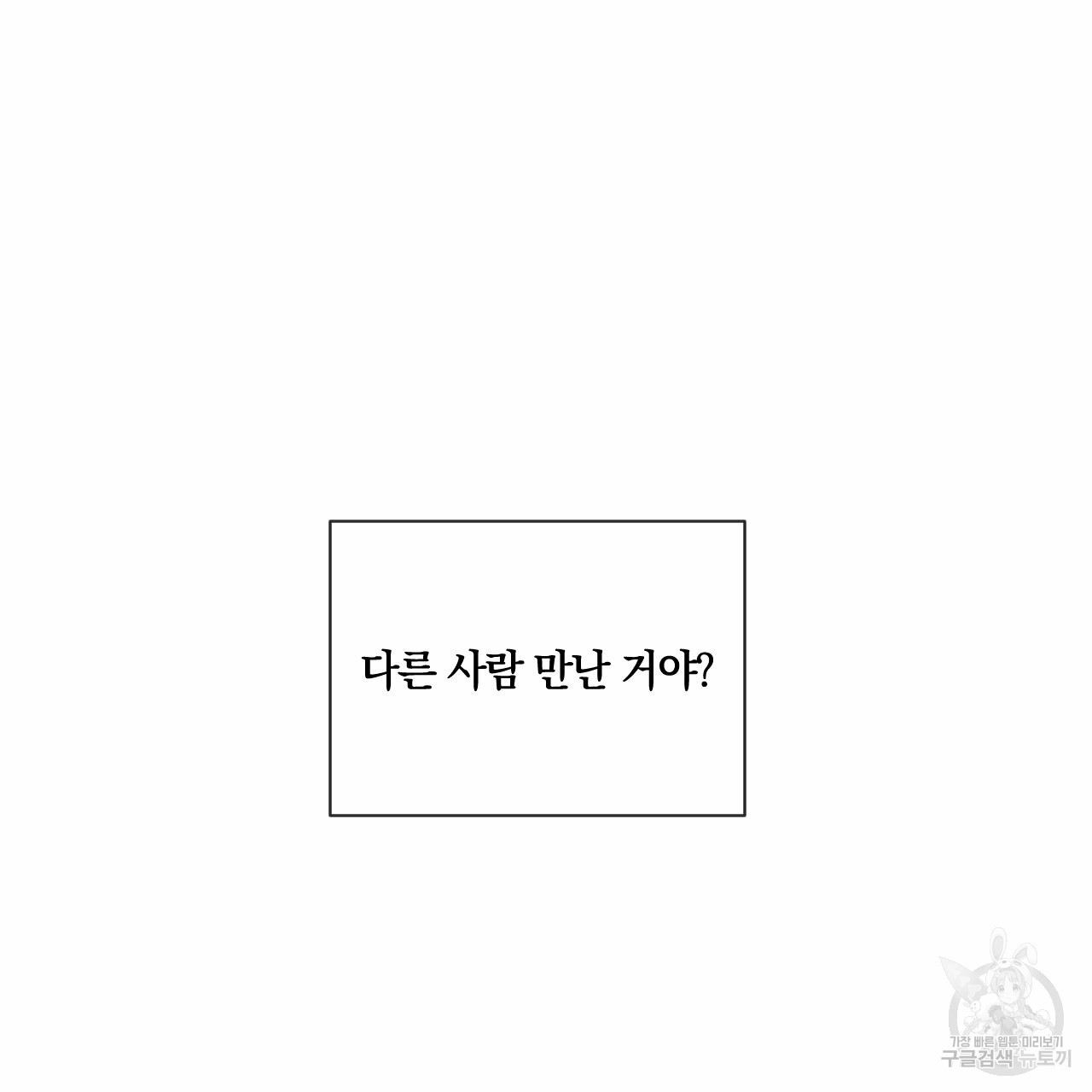 상극 8화 - 웹툰 이미지 51