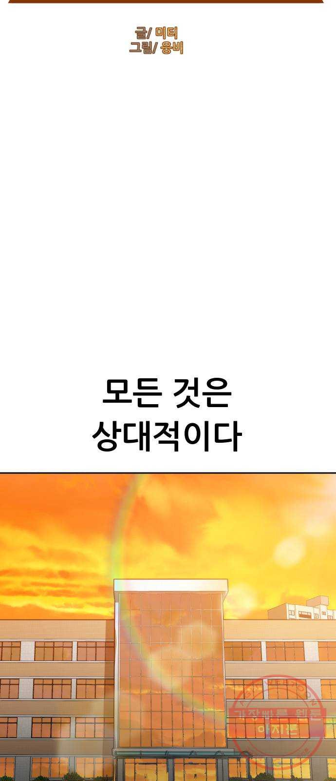 상위1퍼센트 1화 - 웹툰 이미지 9