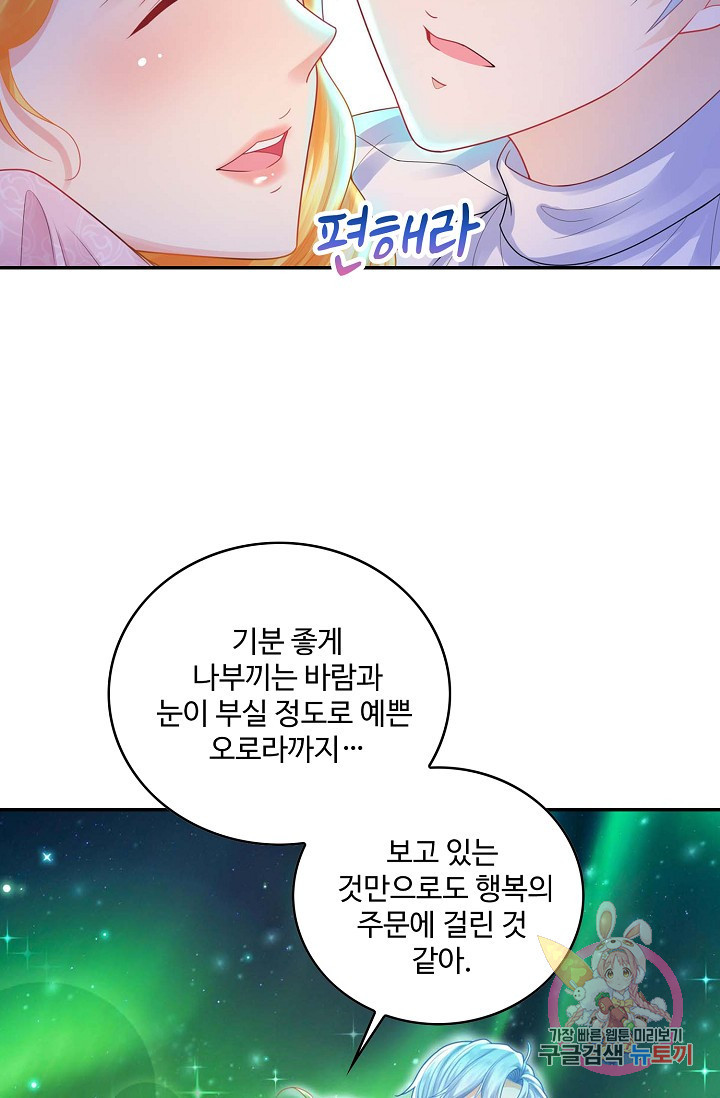 악역이지만 돈은 제일 많아 37화 - 웹툰 이미지 15