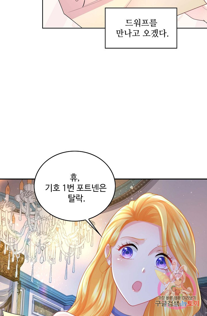 악역이지만 돈은 제일 많아 37화 - 웹툰 이미지 53