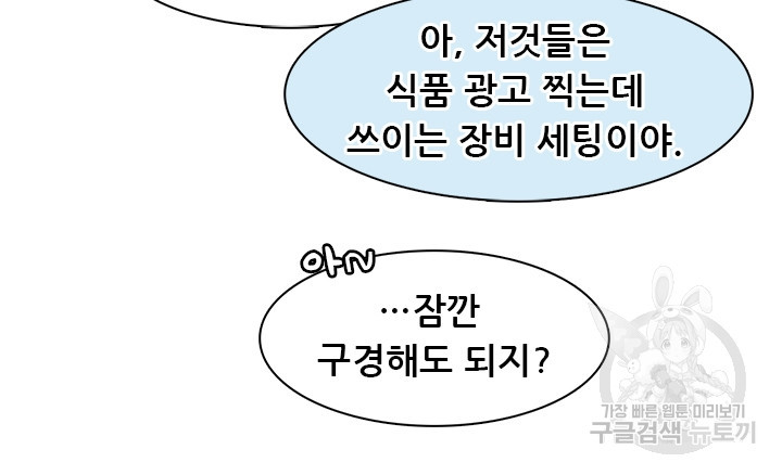 페이크뷰티 시즌2 70화 - 웹툰 이미지 31