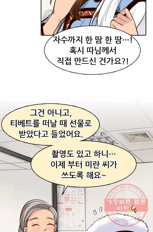 페이크뷰티 시즌2 71화 - 웹툰 이미지 20