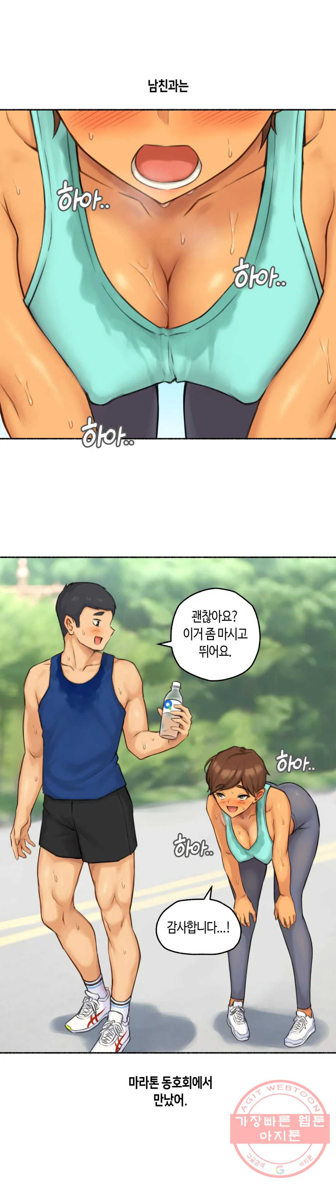 얘랑 했어? 72화 영계 배달남이랑 했어 (1) - 웹툰 이미지 1