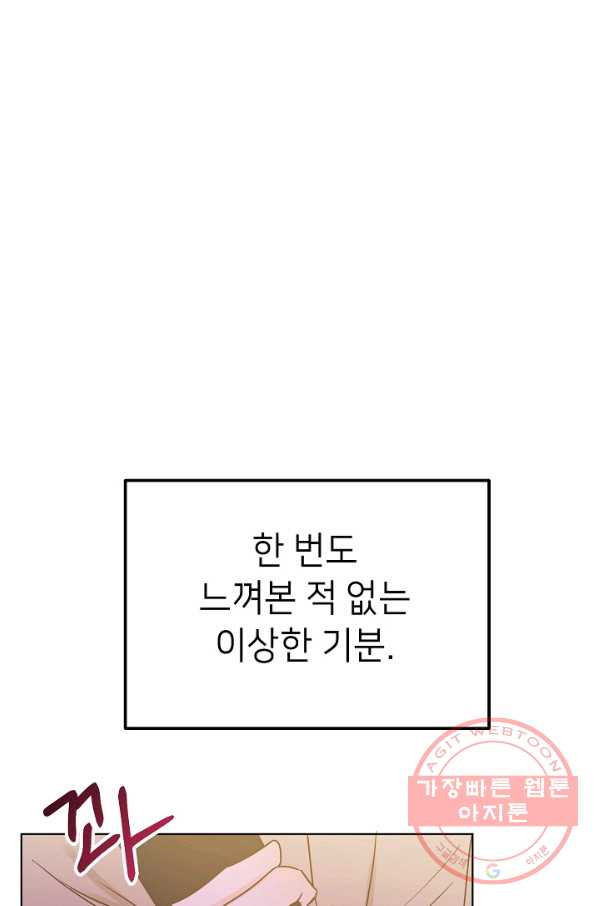 남장 비서 45화 - 웹툰 이미지 35